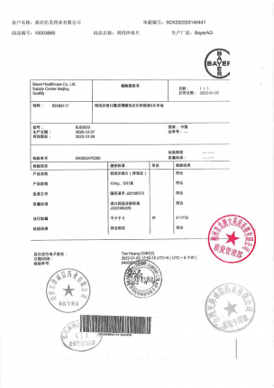 拜瑞妥_利伐沙班片_BJ63870的封面