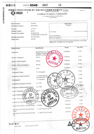 妈富隆_去氧孕烯炔雌醇片_T033883-1的封面