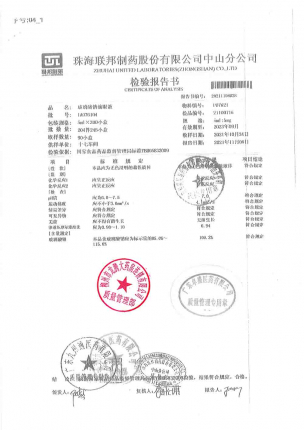 联邦亮晶晶_玻璃酸钠滴眼液_1A076104的封面