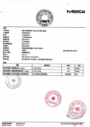 赛治_甲巯咪唑片_C10006108的封面