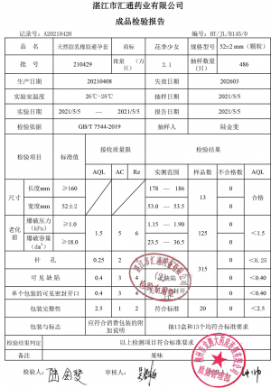 花季少女210429(1)的封面