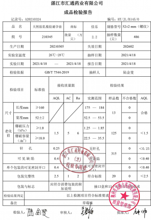 佳乐210345(1)的封面