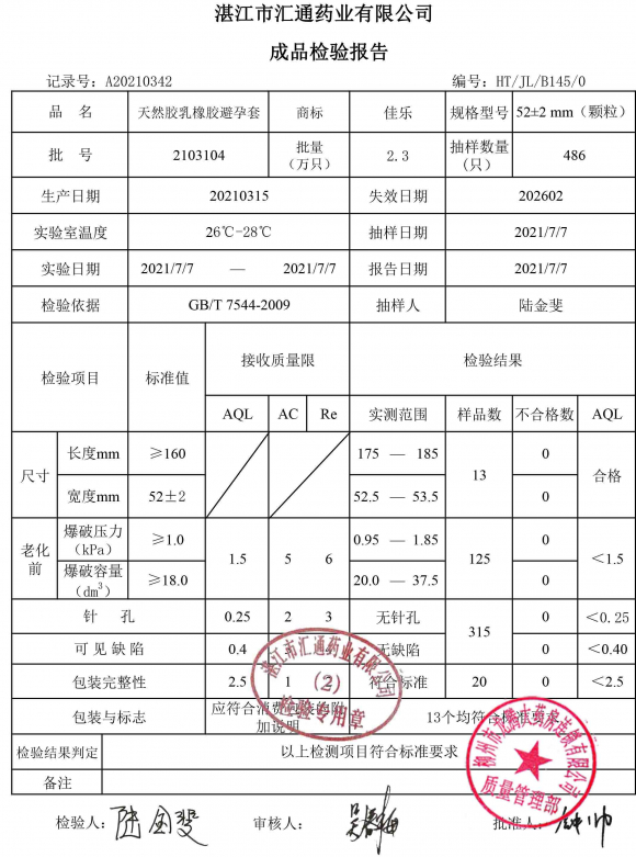 佳乐2103104(1)的封面