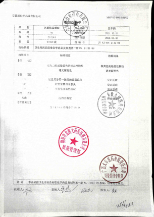 灭菌结晶磺胺211204的封面
