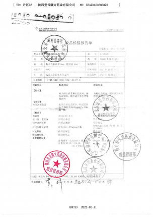 五景_滴眼用利福平_21120301的封面