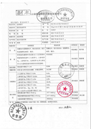 特安呐_血塞通片_210927的封面