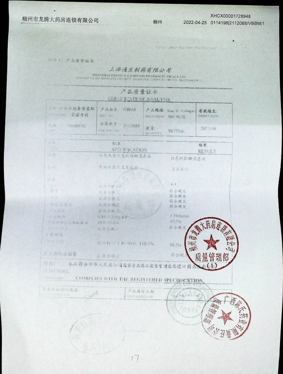 布地奈德鼻喷雾剂VBBM2112088的封面