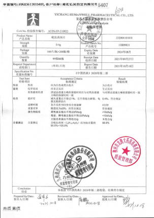 人福_吡拉西坦片_15B09031的封面