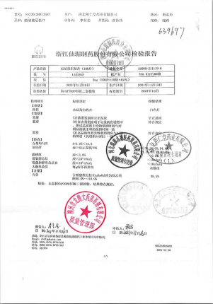 仙琚_醋酸泼尼松片_LA21252的封面