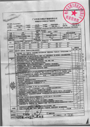 优益诺_非接触式红外体温仪_201214792的封面