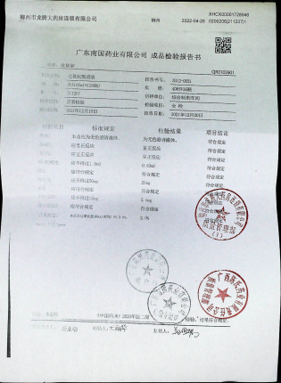 过氧化氢溶液211207的封面