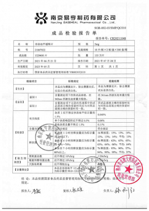易特欣_非洛地平缓释片_21067022的封面