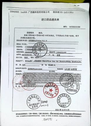 和胃整肠丸-CAA1401的封面