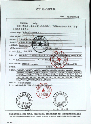 和胃整肠丸-CAA1502的封面