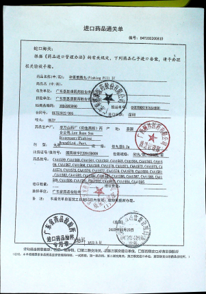 和胃整肠丸-CAA1579的封面