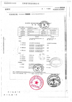 同仁堂_金匮肾气丸_21030103的封面