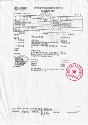 康欣诺泰_环吡酮胺乳膏_2107211的封面
