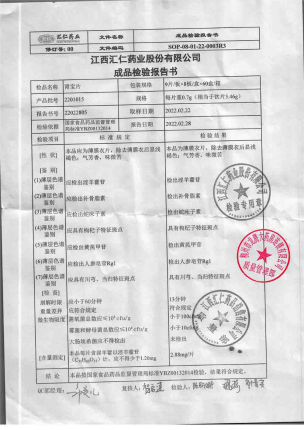 汇仁_肾宝片_2201015的封面