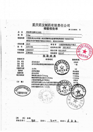 立庆_阿法骨化醇片_21071790的封面
