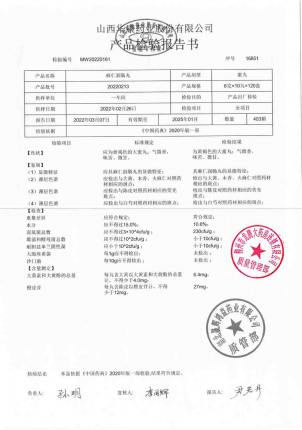 立效_麻仁润肠丸_20220213的封面