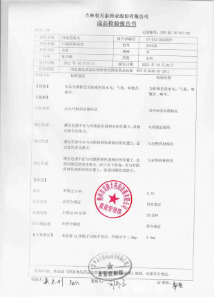 天泰_丹栀逍遥丸_220129的封面