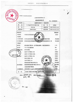 桓华_盐酸特比萘芬片_210904的封面