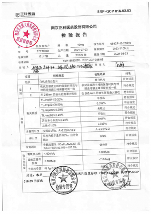特苏敏_托拉塞米片_20210703的封面