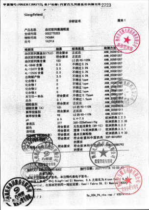 苏为坦_曲伏前列素滴眼液_1HZP1A的封面