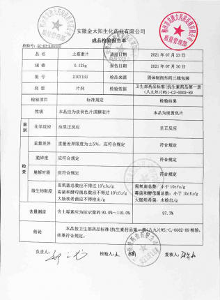 金太阳_土霉素片_2107183的封面