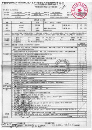 倍尔康_非接触式红外体温计_211215627的封面