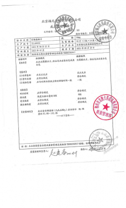 耐特安_匹维溴铵片_32108052的封面
