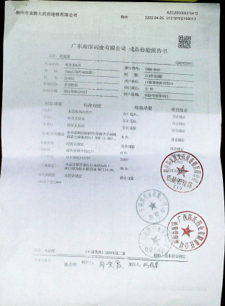 维生素B1片210801的封面