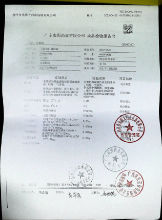五维他口服溶液211208的封面