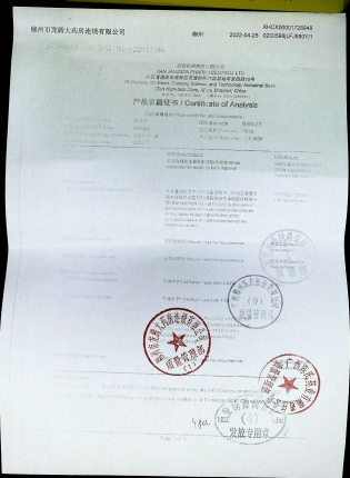 硝酸咪康唑栓(达克宁)LFJ880Y的封面