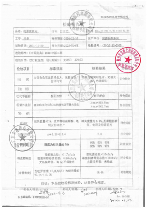 云鹏_吡罗昔康片_G211201的封面