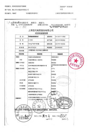 SHYNDEC_马来酸依那普利片_211002的封面