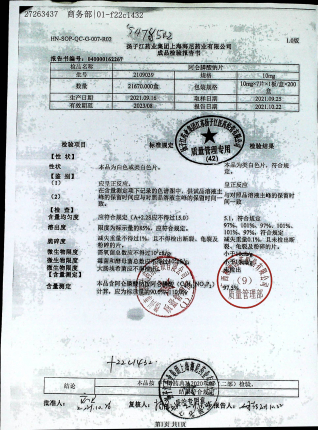 阿仑膦酸钠片2109039的封面