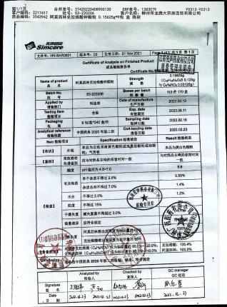 阿莫西林克拉维酸钾颗粒53-220206的封面