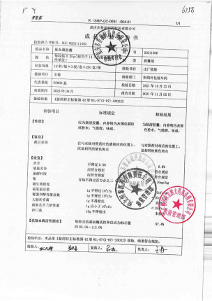 多普泰_脉血康胶囊_20211006的封面