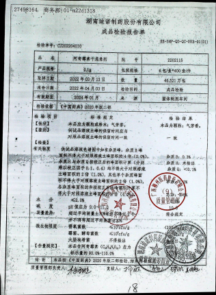 阿奇霉素干混悬剂2202115的封面