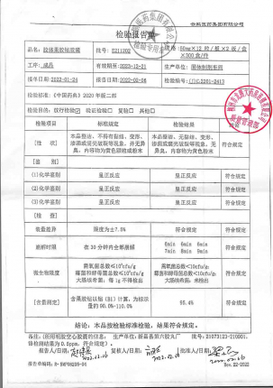 云鹏_胶体果胶铋胶囊_E211202的封面