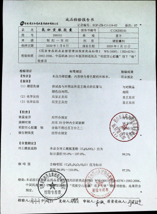 氨咖黄敏胶囊200101的封面