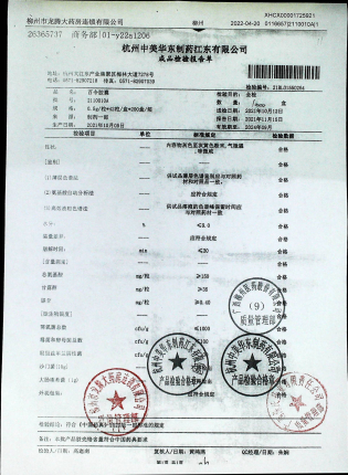百令胶囊2110010A的封面