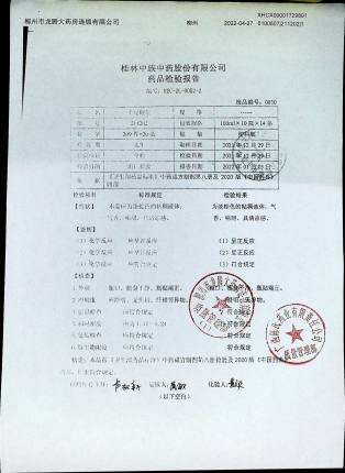 半夏糖浆21202的封面