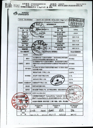 苯磺酸左氨氯地平片50-211139的封面