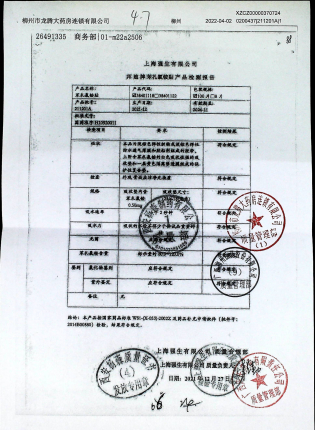 苯扎氯铵贴（邦迪）（创可贴）211201A的封面