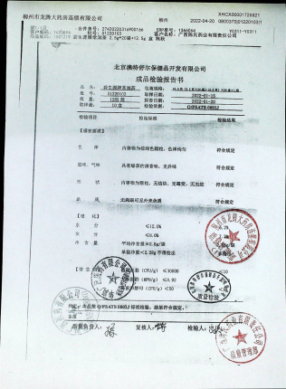碧生源牌常润茶01220103的封面
