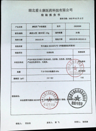 濞通灵冷敷凝胶20220209的封面