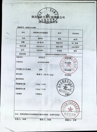 妇科抑菌凝胶20220302的封面