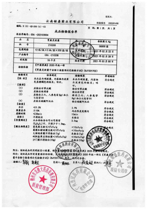 铭杰_胃康灵胶囊_210208的封面